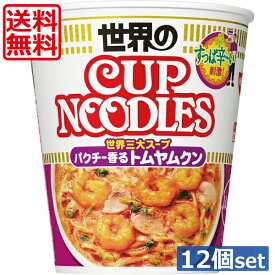 送料無料 日清 カップヌードル パクチー香る トムヤムクン 75g ×12個（1ケース）