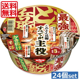 送料無料 日清 最強どん兵衛 かき揚げそば 101g ×24個（2ケース）カップそば