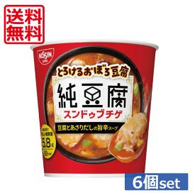 送料無料 日清 とろけるおぼろ豆腐 純豆腐 スンドゥブチゲスープ ×6個【1ケース】日清食品