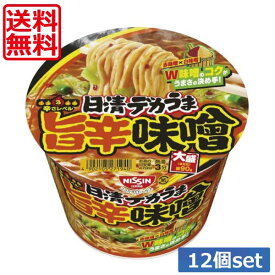 送料無料 日清 デカうま 旨辛味噌 106g ×12個（1ケース）カップラーメン カップ麺 大盛り 味噌ラーメン 日清食品