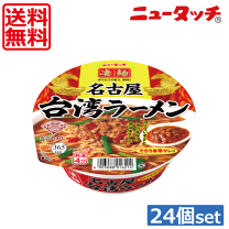 Amazon.co.jp: ニュータッチ 凄麺 名古屋台湾ラーメン 112g ×12