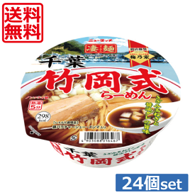 【送料無料】ヤマダイ ニュータッチ 凄麺 千葉竹岡式らーめん120g ×24個（2ケース）ご当地ラーメン カップラーメン