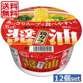 送料無料 大黒食品 マイフレンド あっさりスープで食べやすい鶏ガラ醤油ラーメン 81g ×12個（1ケース） カップ麺 カップラーメン