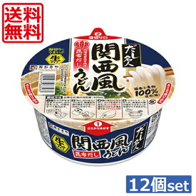 送料無料 寿がきや だし名人 関西風うどん 129g ×12個（1ケース） カップ麺 カップうどん sugakiya