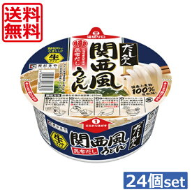 送料無料 寿がきや だし名人 関西風うどん 129g ×24個（2ケース） カップ麺 カップうどん sugakiya