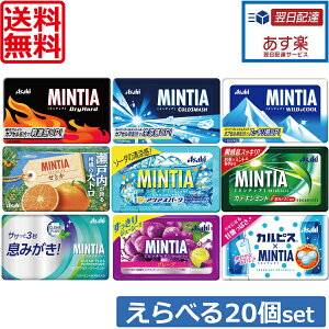�y���������z�y�����y�z�~���e�B�A MINTIA 2���I�ׂ�20�Z�b�g �܂Ƃߔ��� �A�T�q�i�l�R�|�X�j