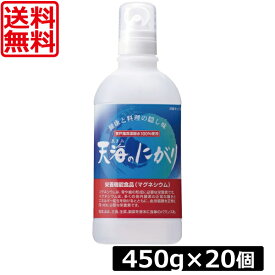 送料無料 赤穂 天海のにがり 450ml ×20個 赤穂化成 にがり マグネシウム 天然 豆腐作り 入浴剤 にがり水 ミネラル ニガリ カルシウム Mg 国産 料理 豆腐 手作り豆腐 味噌汁 苦汁 炊飯 マグネシウムウォーター