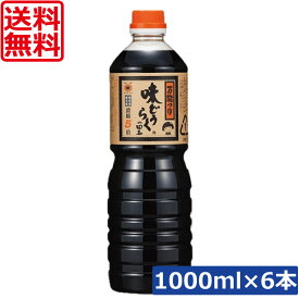 【本日ポイントアップ中】送料無料 東北醤油 味どうらくの里 1000ml PET×6本秋田 万能つゆ めんつゆ 濃縮5倍