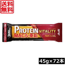 送料無料 アサヒグループ食品 1本満足バー プロテインバイタリティ ベイクドチェダーチーズ ×72本まとめ買い プロテインバー