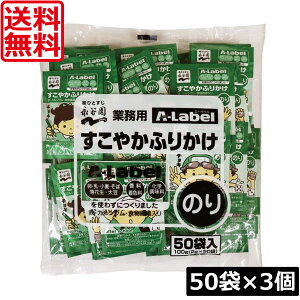  iJ Ɩp A-Label ₩ӂ肩 ̂ 50ܓ×3 Fsgp wsgp