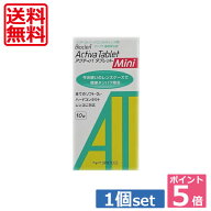 【送料無料！】ポイント5倍！！アクティバタブレットMINI【10錠入】【オフテクス】【タンパク除去】 　 0…