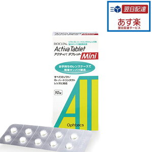 �y�ň��l����z�o�C�I�N���� �A�N�e�B�o�^�u���b�g �~�j (10����)× 1���R���^�N�g�p �^���p�N���� �I�t�e�N�X Activa Tablet Mini�@�����y�Ή�