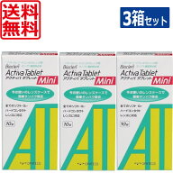 【本日ポイントアップ中】【送料無料バイオクレン アクティバタブレット ミニ (10錠入)× 3箱コンタクト…