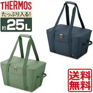 送料無料 サーモス 保冷買い物カゴ用バッグ 保冷バッグ RFG025 グレー カーキ THERMOS エコバッグ 保冷シ…