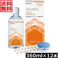 【本日ポイントアップ中】送料無料 オフテクス クリアデュー ハイドロ ワンステップ 360ml ×12本 cleade…