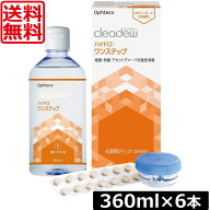 【本日ポイントアップ中】送料無料 オフテクス クリアデュー ハイドロ ワンステップ 360ml ×6本 cleadew…