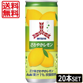 アサヒ 三ツ矢サイダー さわやかレモン 缶250ml ×20本（1ケース）(あす楽)