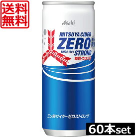 アサヒ 三ツ矢サイダー ゼロ 缶250ml ×60本（3ケース）(あす楽)炭酸飲料 飲みきりサイズ