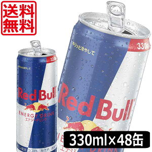 レッドブル エナジードリンクの人気商品 通販 価格比較 価格 Com