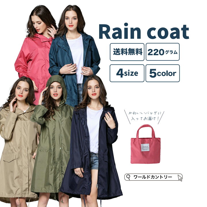 楽天市場 薄手なので持ち運び専用 レインコート コート レディース レインコートレディース 大人 かわいい レイン ウインドブレーカー ロング丈 ウィンドブレーカー ロング スプリングコート トレンチ 中学生 女子 冬 用 ゴルフ レ 敬老の日 プレゼント ワールド 楽天市場 薄手なので持ち運び専用 レインコート コート レディース レインコートレディース 大人 かわいい レイン ウインドブレーカー ロング丈 ウィンドブレーカー ロング スプリングコート トレンチ 中学生 女子 冬 用 ゴルフ レ 敬老の日 プレゼント ワールド