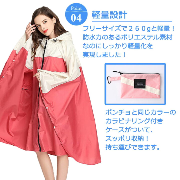 楽天市場 レインコート 自転車 レインポンチョ ポンチョ レディース レイン コート 顔 濡れ ない ママ レインコート自転車 かわいい おしゃれ 大人 大きいサイズ ロング丈 通学用 女子 完全防水 ズボン バイク レインウェア 中学生 リュック 自転車ポンチョ 通学 ママ