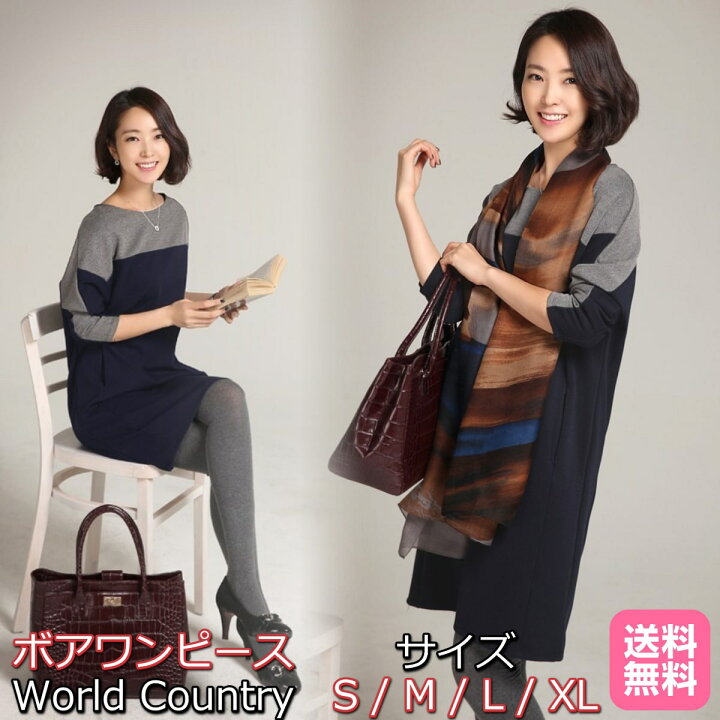 楽天市場 裏起毛 ボア 着痩せ チュニック トレーナー ワンピース 大人 可愛い 韓国 ロング 50代 フォーマル 婦人服 50 代 通販 秋 冬 洗える アンサンブル パーカー 中学生 ルームウェア あったか ドルマ 敬老の日 プレゼント ワールドカントリー