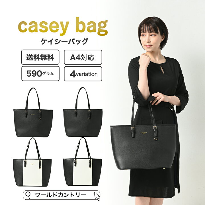 楽天市場】【正規品】 公式 リクルートバッグ 就職活動 トートバッグ 