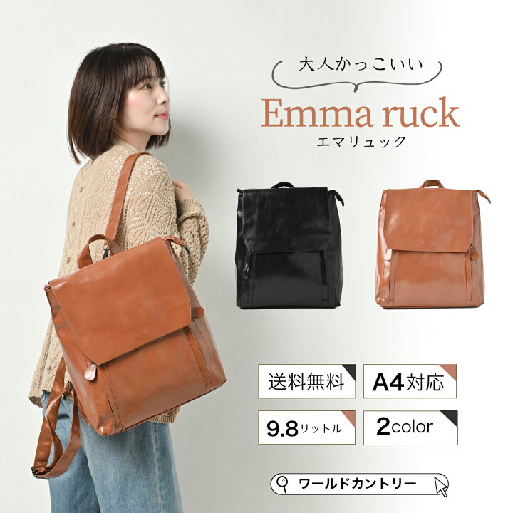 楽天市場 マラソン中p2倍 クーポンあり エマリュック Emma Ruck リュック レディース スクエア リュックサック バックパック 大人 ランドセル 大容量 通学 女子 おしゃれ Pu レザー 防水レザー 通勤 軽い きれいめ 小さめ 軽量 黒 背面チャック 防