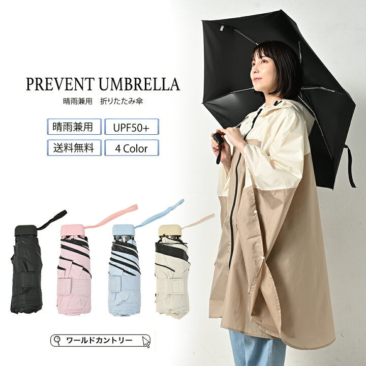 楽天市場 日傘 晴雨兼用 軽量 折りたたみ傘 レディース 折傘 折り畳み 携帯便利 旅行 アウトドア スポーツ観戦 軽い おしゃれ 可愛い 人気 ランキング 遮熱 涼しい 大きい ワンタッチ 頑丈 コンパクト 雨晴れ兼用 自動開閉 収納ポーチ付き 熱中症対策 オシャレ