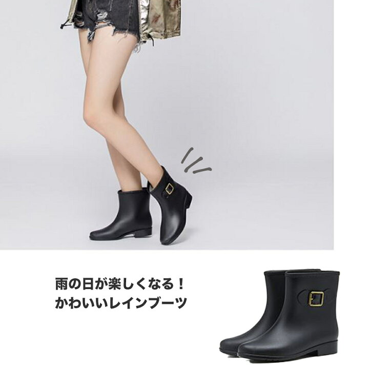 楽天市場 マラソン中p2倍 クーポンあり レインブーツ レディース 長靴 雨具 かわいい 可愛い おしゃれ お洒落 ガーデニング 庭いじり 雨 梅雨 雨 靴 通学 通勤 レインコート 大人 ショート レインシューズ ブーツ ミドル 丈 防水 梅雨対策 晴雨兼用 ブラック ア 楽天市場 マラソン中p2倍 クーポンあり レインブーツ レディース 長靴 雨具 かわいい 可愛い おしゃれ お洒落 ガーデニング 庭いじり 雨 梅雨 雨 靴 通学 通勤 レインコート 大人 ショート レインシューズ ブーツ ミドル 丈 防水 梅雨対策 晴雨兼用 ブラック ア