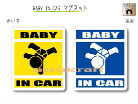BABY IN CAR　マグネット【ダンス　ダンサーバージョン】〜赤ちゃんが乗っています〜・カー用品・かわいいあかちゃんグッズ・セーフティードライブ・パパママ