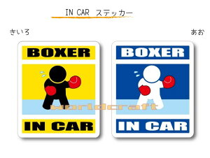 IN CAR@XebJ[lo[Wy{NVOo[Wz`BOXER Ă܂`EJ[piEV[E{NT[ EXo Ԃ