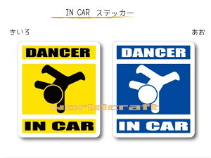 IN CAR@XebJ[lo[Wy_Xo[Wz`DANCER Ă܂`EJ[piEV[EԂ E_T[