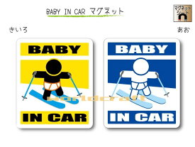 BABY IN CAR　マグネット【スキーバージョン ボーゲン（板カラー：青）】〜赤ちゃんが乗っています〜・カー用品・かわいいあかちゃんグッズ・セーフティードライブ・パパママ・雪