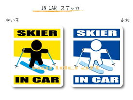 IN CAR　ステッカー大人バージョン【スキーバージョン(A)】〜SKIERが乗っています〜・カー用品・おもしろシール・セーフティードライブ・車に ・スキーヤー・雪山