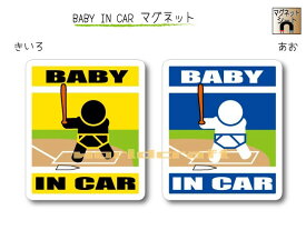 楽天市場 ベビー カー マグネット 野球の通販