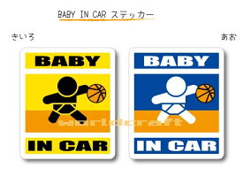 BABY IN CAR　ステッカー（シール）【バスケットボール・バスケバージョン】〜赤ちゃんが乗っています〜・カー用品・かわいいあかちゃんグッズ・セーフティードライブ・パパママ ミニバス