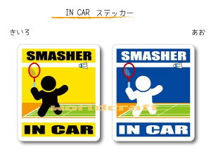 IN CAR@XebJ[lo[Wyoh~go[Wz`I肪Ă܂`EJ[piEV[EZ[teB[hCuEԂɁEog~g SMASHER