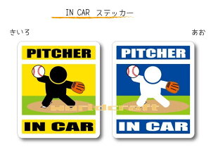 IN CAR@XebJ[lo[Wy싅Esb`[o[Wz`I肪Ă܂`EJ[piEV[EZ[teB[hCuEԂɁEEG[X PITCHER