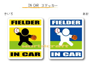 IN CAR@XebJ[lo[Wy싅Eo[Wz`I肪Ă܂`EJ[piEV[EZ[teB[hCuEԂɁEEOEEl FIELDER