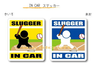 IN CAR@XebJ[lo[Wy싅Eob^[o[Wz`I肪Ă܂`EJ[piEV[EZ[teB[hCuEԂɁEŎҁEXbK[Eqb^[ SLUGGER