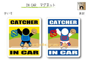 IN CAR@}Olbglo[Wy싅ELb`[o[Wz`ߎ CATCHERĂ܂`EJ[piE 킢}OlbgV[gEԂɁE