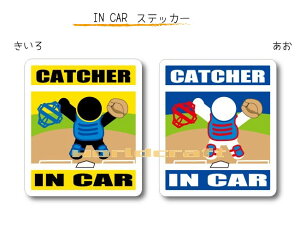 IN CAR@XebJ[lo[Wy싅ELb`[o[Wz`I肪Ă܂`EJ[piEV[EZ[teB[hCuEԂɁEߎ CATCHER