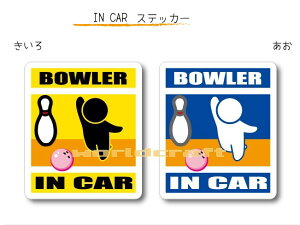 IN CAR@XebJ[lo[Wy{EOisÑ{[jo[Wz`I肪Ă܂`EJ[piEV[EZ[teB[hCuEԂɁE{[O BOWLER