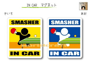 IN CAR@}Olbglo[Wy싅o[Wz`I肪Ă܂`EJ[piE 킢}OlbgV[gEԂɁEs| SMASHER