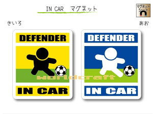 IN CAR@}Olbglo[WyTbJ[EfBtF_[o[Wz`I肪Ă܂`EJ[piE 킢}OlbgV[gEԂɁE DEFENDER