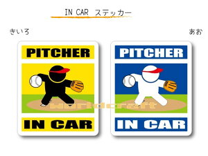 IN CAR@XebJ[lo[Wy\tg{[Esb`[o[Wz`I肪Ă܂`EJ[piEV[EZ[teB[hCuEԂɁE PITCHER