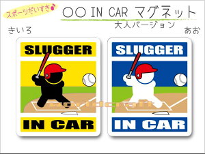 IN CAR@}Olbglo[Wy\tg{[Eob^[o[Wz`I肪Ă܂`EJ[piE 킢}OlbgV[gEԂɁEŎ SLUGGER