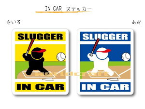IN CAR@XebJ[lo[Wy\tg{[Eob^[o[Wz`I肪Ă܂`EJ[piEV[EZ[teB[hCuEԂɁEŎ SLUGGER