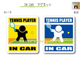 IN CAR　マグネット大人バージョン【テニスバージョン】〜選手が乗っています〜・カー用品・おもしろ かわいいマグネットシート・車に TENNIS PLAYER